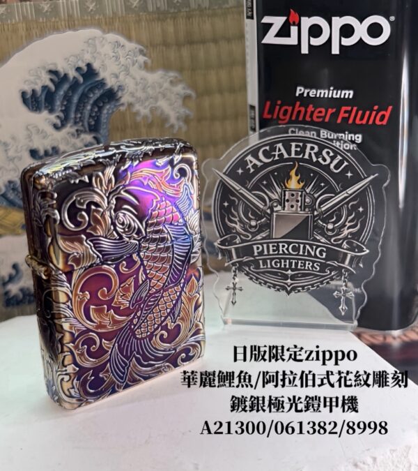 (日版限定)花紋雕刻鍍銀鯉魚