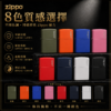 Zippo霧面烤漆系列