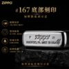 Zippo亮面經典款打火機