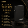 Zippo黑冰亮面烤漆