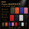 Zippo霧面烤漆系列