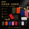 Zippo霧面烤漆系列