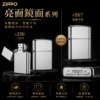 Zippo亮面經典款打火機