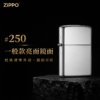 Zippo亮面經典款打火機