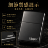 Zippo黑冰亮面烤漆