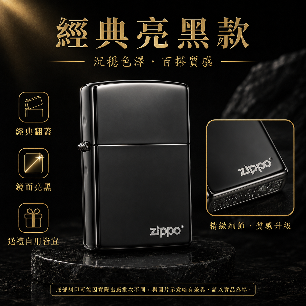 Zippo黑冰亮面烤漆