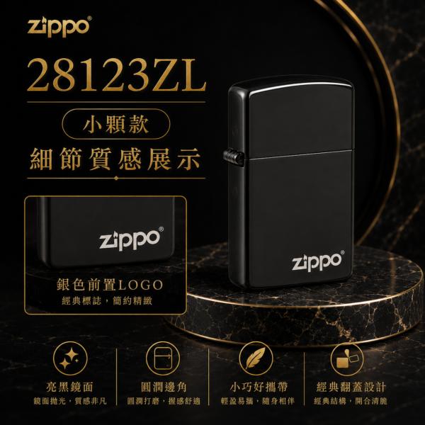 Zippo黑冰亮面烤漆