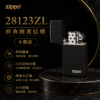 Zippo黑冰亮面烤漆