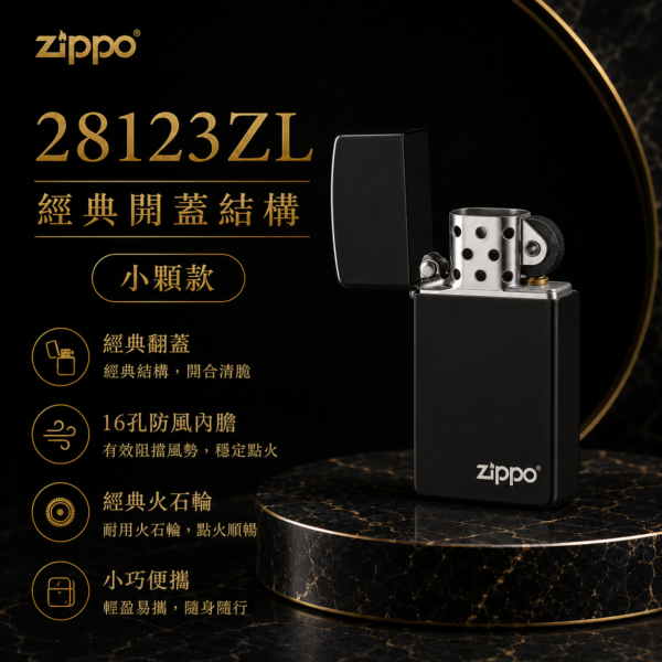 Zippo黑冰亮面烤漆