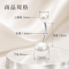 925銀仿珍珠肚臍環