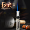 噴射定火打火機