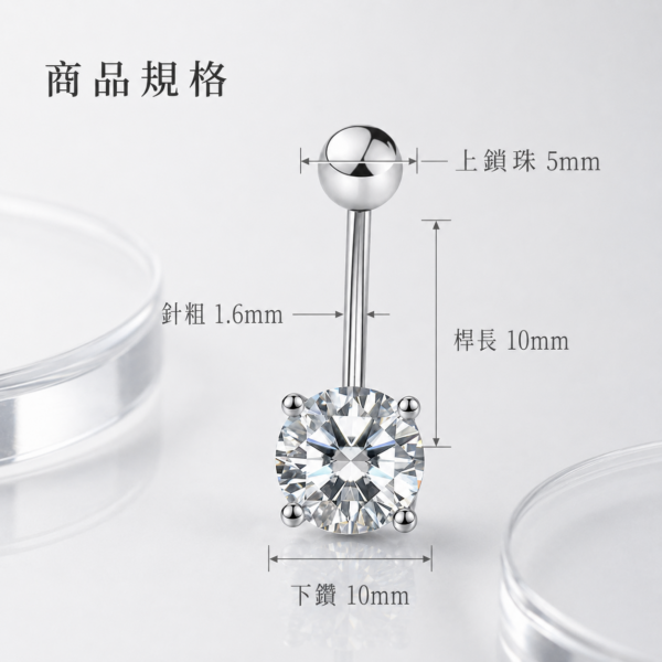925銀鍍白金單鑽肚臍環