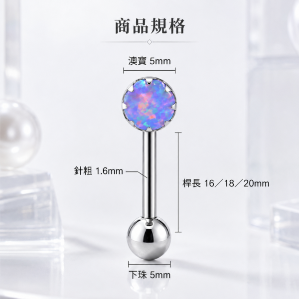 鈦合金澳寶舌環