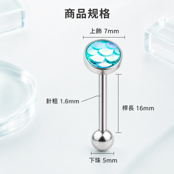 鈦合金人魚光膜舌環