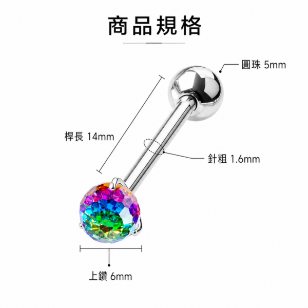 鈦合金幻彩燈球舌環