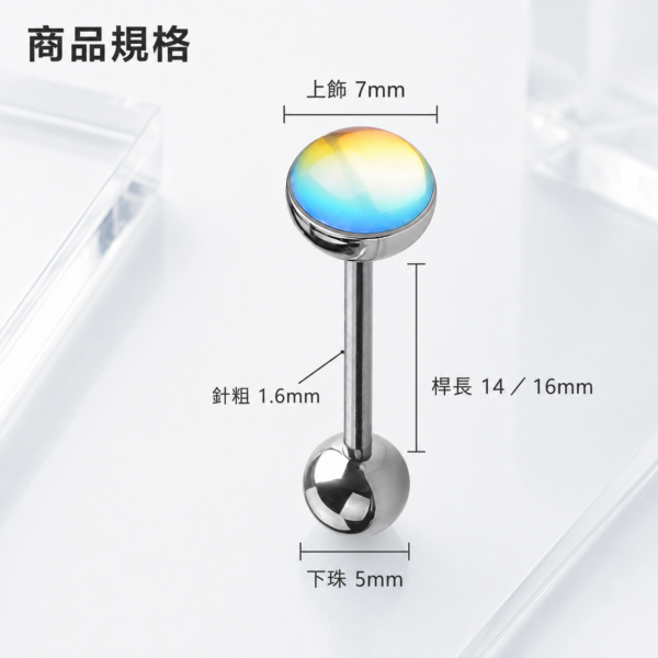 鈦合金滴油光膜舌環