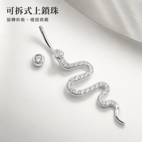 925銀蛇形肚臍環