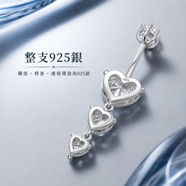 925銀三心垂墜肚臍環