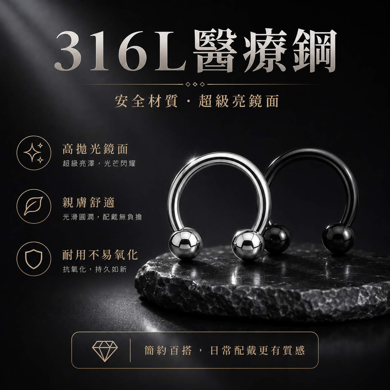 316L醫療鋼馬蹄環