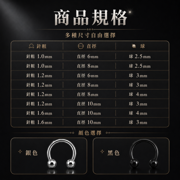 316L醫療鋼馬蹄環