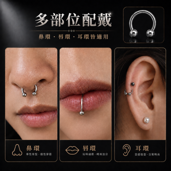 316L醫療鋼馬蹄環