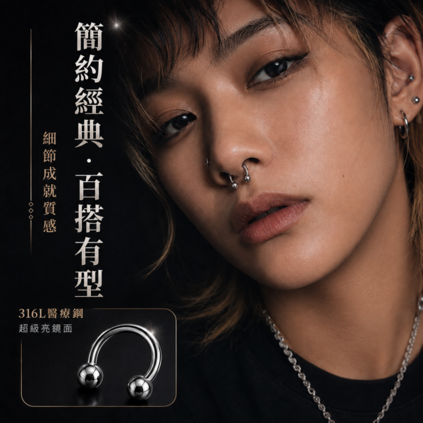 316L醫療鋼馬蹄環