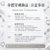 鈦合金人魚光膜舌環