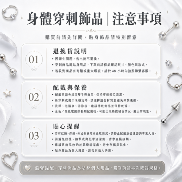 鈦合金人魚光膜舌環