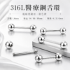 316L醫療鋼舌環素面圓珠款