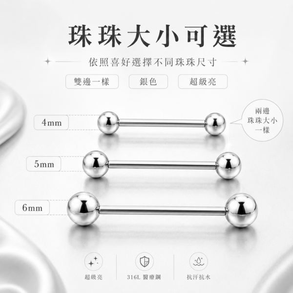 316L醫療鋼舌環素面圓珠款