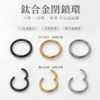 鈦合金閉鎖環