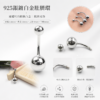 925銀鍍白金肚臍環｜經典亮面圓珠款