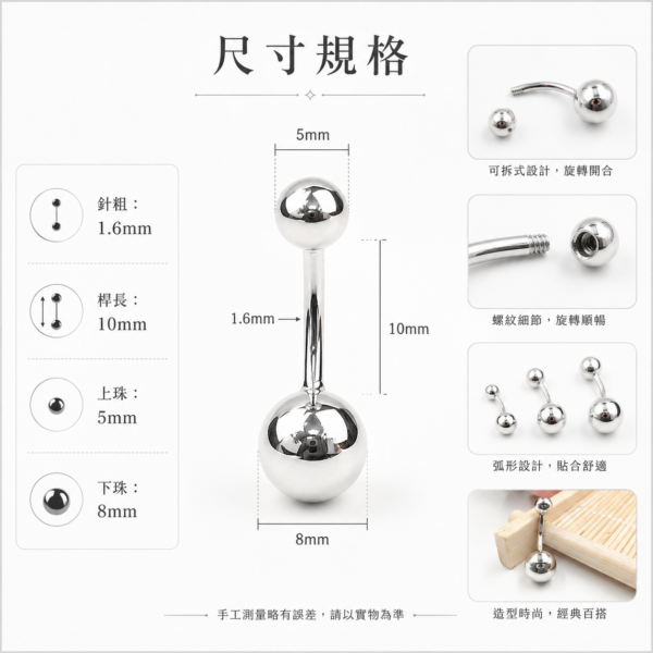 925銀鍍白金肚臍環｜經典亮面圓珠款