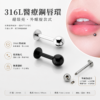 316L醫療鋼外螺旋唇環