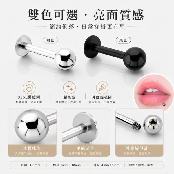 316L醫療鋼外螺旋唇環