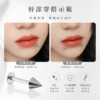 316L醫療鋼錐形唇環