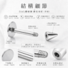 316L醫療鋼錐形唇環