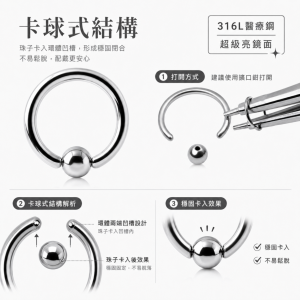 316L醫療鋼卡球環