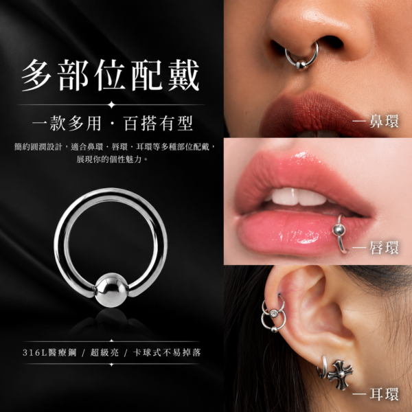 316L醫療鋼卡球環