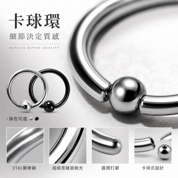 316L醫療鋼卡球環