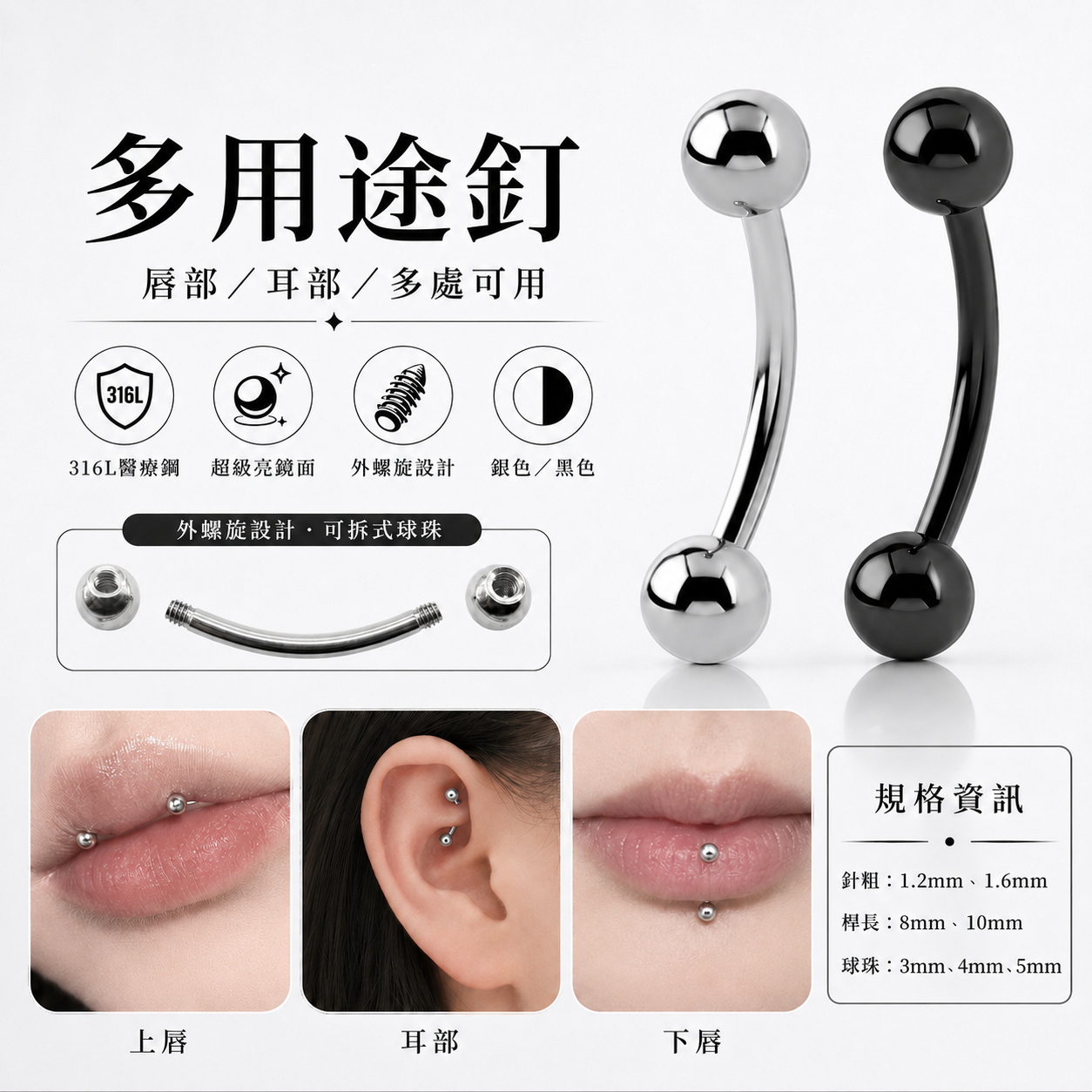 316L醫療鋼多用途彎釘