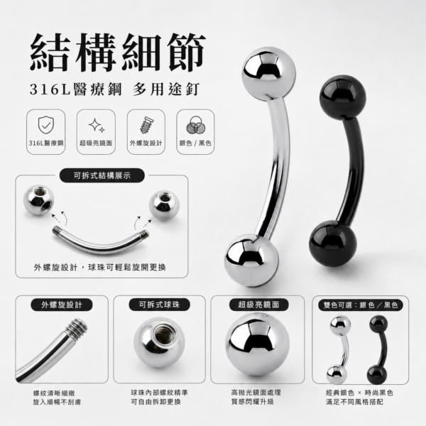 316L醫療鋼多用途彎釘