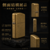 Zippo#28496 復古黃銅加厚機