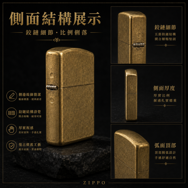 Zippo#28496 復古黃銅加厚機