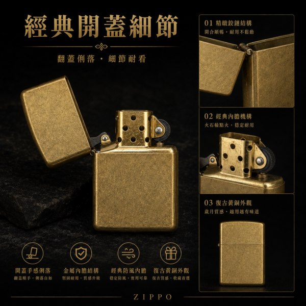 Zippo#28496 復古黃銅加厚機