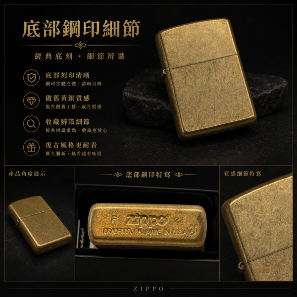 Zippo#28496 復古黃銅加厚機