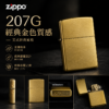 Zippo純銅髮絲面