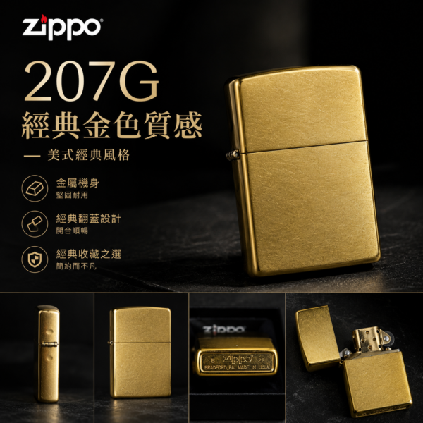 Zippo純銅髮絲面