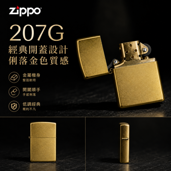Zippo純銅髮絲面