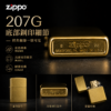Zippo純銅髮絲面